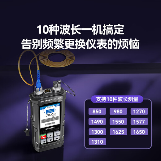 Shanze network line finder optical power meter red light all-in-one line tracker fiber tester port flashing crystal head crimping anti-interference 100V withstand voltage charging model SZ-D668