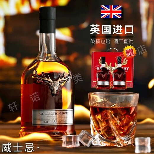Luffochow British original wine imported whiskey and foreign wine 40 gift box for steep bar KTV cola barrel wine specifications one piece [tasting package/drinking enough] irrespect box