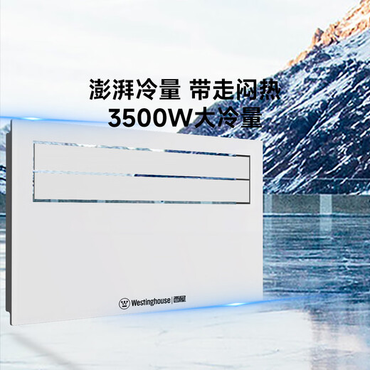 Westinghouse kitchen air conditioner ceiling-mounted embedded 1.5 HP home kitchen dedicated air conditioner water cooling technology without external unit 1.5 HP battery wall control