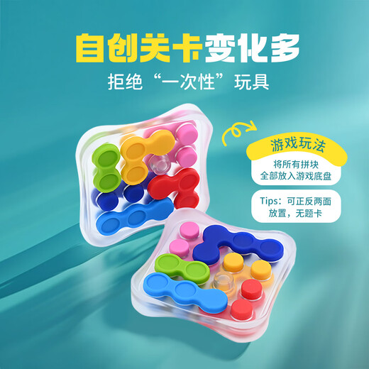 Smart Games Mini Double-Sided Pocket Board Game Children's Educational Toy Created Levels 6 Years Old - Adult