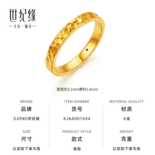 Century Yuan Crushed Ice 18K gold ring as a birthday gift for girlfriend 18# ring gold weight 0.31-0.33g