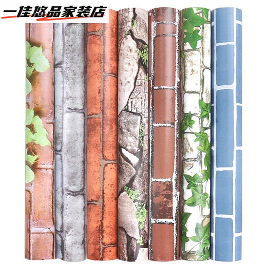 复古砖纹宿舍墙纸防水墙布卧室壁纸自粘批发3d墙贴pvc直播间背景 9227立体砖块-红-0.45*10米