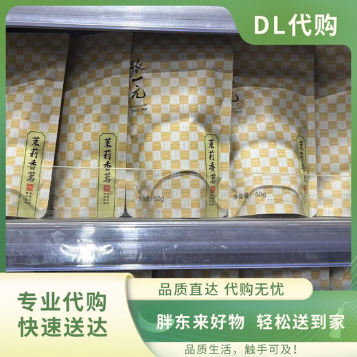 Fat Donglai Jasmine Xiangming Jasmine Xiangxue Supermarkt Kaufagentur Jasmine Xiangming 50g*1 Tasche