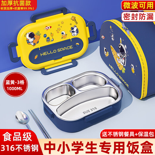 Ladudu (LADUDU) German imported quality 316 stainless steel children's lunch box for primary school students 2025 new lunch box with compartments for insulation, 2 thickened models, Xinghai Blue, 3 compartments - 1000 mm