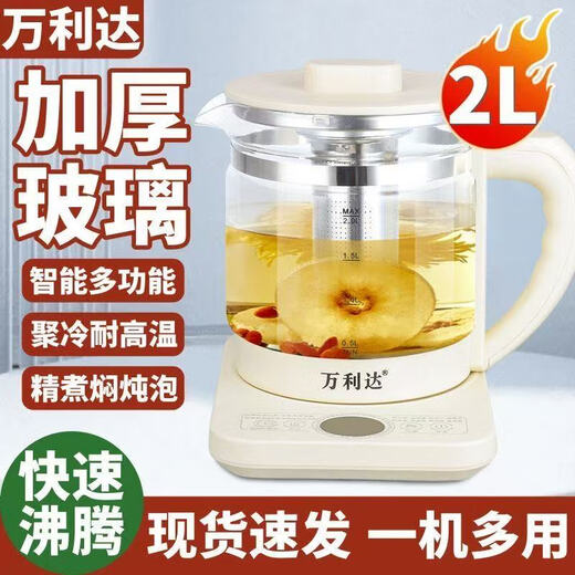 Wanlida health kettle multifunctional office decoction kettle fully automatic glass electric kettle steaming herbal tea set large capacity apricot thickened glass intelligent constant temperature 2L