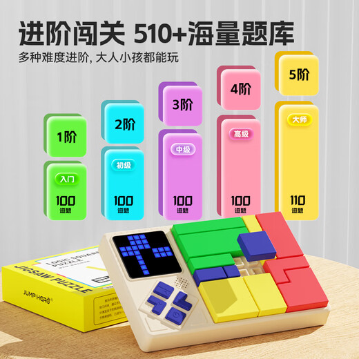 
JUMP HERO Huarong Road Children's Toys 8-12 years old boys' birthday gifts 7-13 girls 6-10 boys' puzzle gift box S325-Logic square machine-Zhuangsheng powder