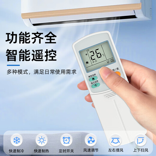 Yibaili is suitable for Daikin air conditioner remote control universal model, all hanging cabinets, ceiling machines, ceiling machines, duct machines, central air conditioning remote control panel 5431