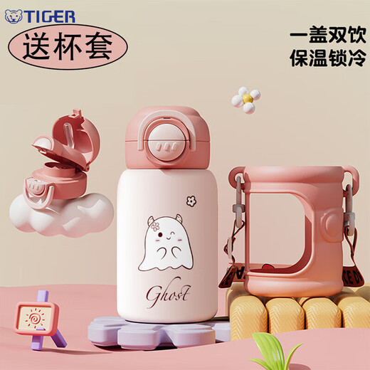 
Tiger brand (TIGER) cartoon ghost thermos cup insulation duration children's water cup 316 stainless steel student large capacity portable cup [food grade 316 stainless steel] white and blue-BXAY13792小