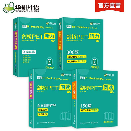 
Huayan Foreign Language 2025 Autumn Cambridge PET Listening + Reading Level B1 KET/Elementary School English Grade 456 456/Junior Primary School to Junior Middle School/Natural Spelling/Grammar/Phonetic Symbol Series