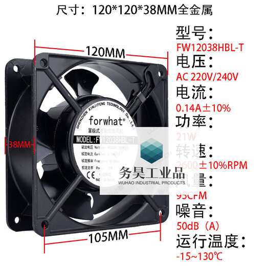 Axial flow fan all metal 12038/17238 oven high temperature resistant disinfection cabinet 130 degree iron leaf cooling fan 120*120*38MM 220V all metal