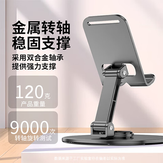 四叶心手机支架桌面可折叠360度旋转全金属多功能小巧懒人便携通用