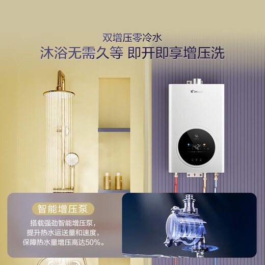 Haier produces Commander 16 liters zero cold water natural gas water heater OCC door-to-door installation state-subsidized household constant temperature supercharged energy-saving fast heating 16LSR7DRMCU1