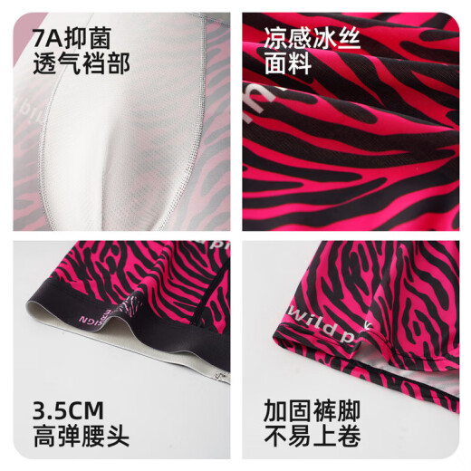 糜岚（MieLanat）男士内裤豹纹冰丝四角粉色性感平角裤头低腰7A裆时尚男生青年 1375+1376+13783条装 L120以内