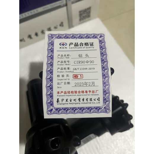 Jiang Zhiai Black Diamond 90 drill bit high strength material suitable for 90 medium pressure impactor iron ore limestone 100 drill bit 90-100