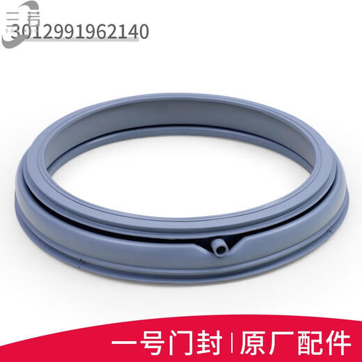 BEYZK三洋滚筒洗衣机密封圈胶垫观察窗门橡胶配件 购买6号窗垫3890