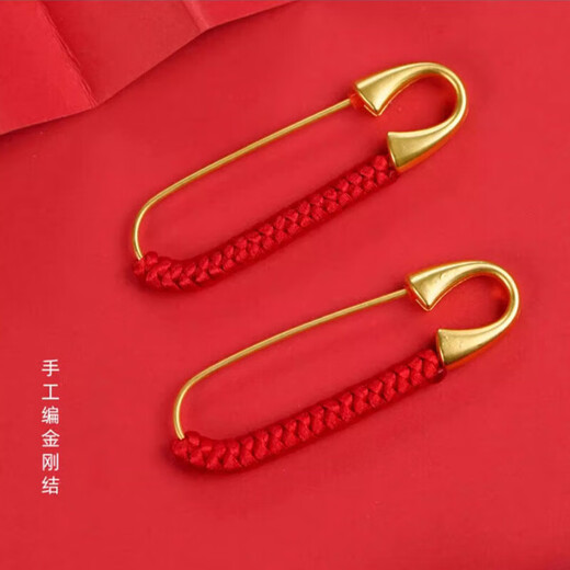 Shenglan baby pin, baby shock pin, children's and pregnant women's pendant, safe anti-fright buckle pin, newborn baby brooch, red string, red blessing pin, 1 piece