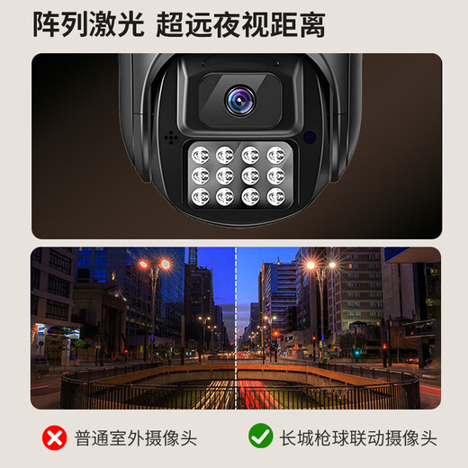 Great Wall wireless home camera mobile phone remote monitor 360 degrees no blind spots with night vision panoramic panoramic voice dialogue rural home outdoor high-definition outdoor waterproof ball machine