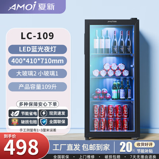 Amoi Ice Bar Freezer European Style Constant Temperature Wine Cabinet Hotel Home Living Room Refrigerator Mini Small Single Door Office Fresh Display Sample Tea Beverage Medicine Cabinet Fully Refrigerated + Blue Light Lamp Level 1 Energy Efficiency 109 Liters