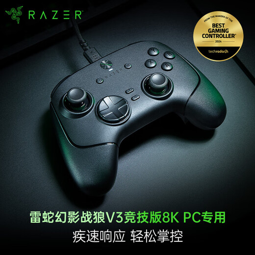 Razer Phantom Wolf V3 Competitive Edition 8K PC dedicated wired controller for e-sports games 8KHz polling rate anti-drift TMR joystick 8-way floating direction key