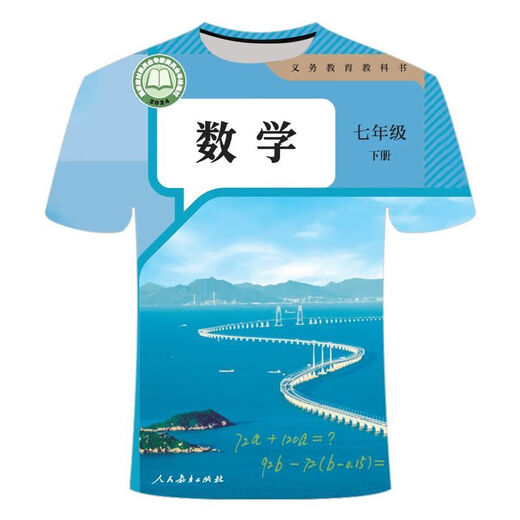 
He Jiagong Mathematics Textbook Short-sleeved New Battle Suit 3D Printed T-shirt Teenagers Men and Women's Same Youth Trendy Short-sleeved TTW1278 S Suitable for weight 80-90 Jin [Jin equals 0.5 kg]