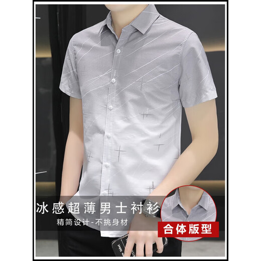 凡客诚品冰丝短袖衬衫男士夏季款渐变色休闲衬衣半袖方领寸衫百搭帅气 【2件】843灰色+844绿色 薄款 M