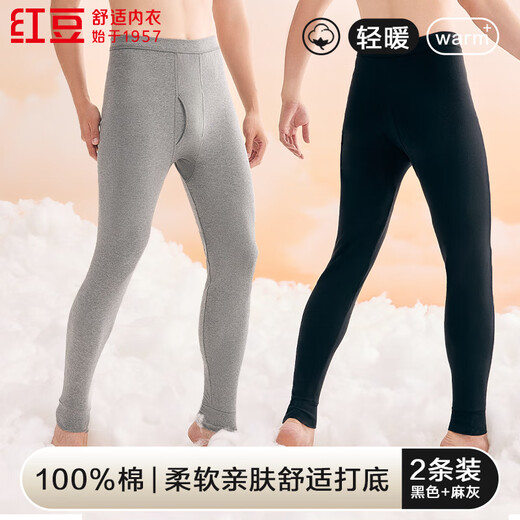 Red bean underwear men's pure cotton long johns men's cotton thermal pants 2 pack elastic bottoming cotton wool pants gray + black