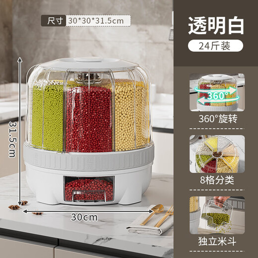 JEKO&JEKO五谷杂粮收纳盒米桶旋转分格防潮防虫密封装谷物豆子储物罐 白色