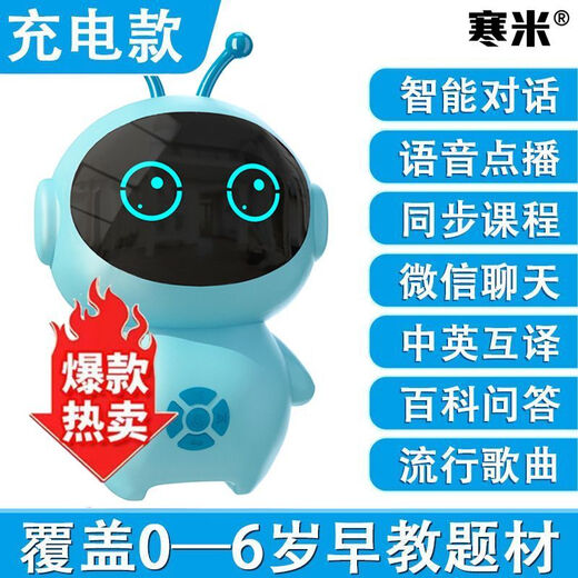 飒望寒米AI儿童智能机器人益智早教机对话语音学习陪伴男女孩 WIFl版pro+AI对话问答-启蒙 粉色 【涵盖丨儿歌故事国学诗词歌曲】