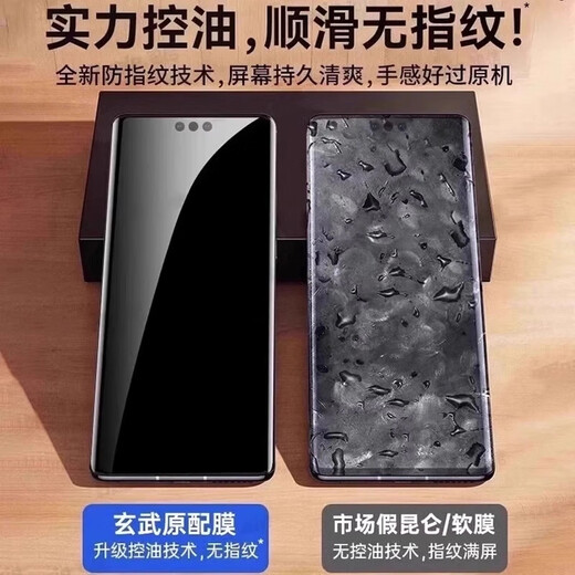 Suitable for OnePlus 12 mobile phone film HD all-inclusive anti-peep and dust-proof eye protection electroplated soft film 8K anti-peep ceramic film full rubber second unlock-2 pieces for OnePlus 12