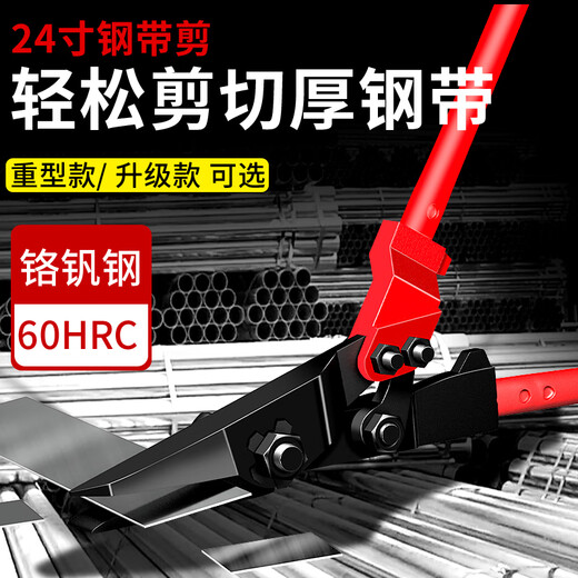 Zhengqi export-grade iron scissors, industrial-grade steel belt scissors, magic tool, tie iron unpacking, heavy-duty multi-functional scissors