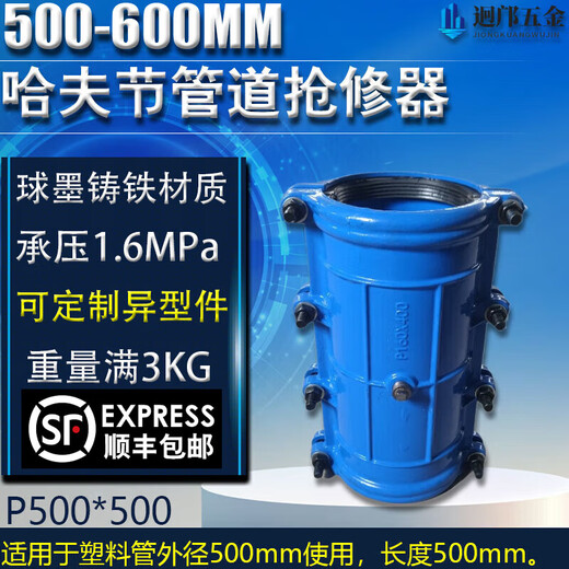 Il JIAGONG HAF Festival Pipeline Direct REAPPORT PE PIPE RÉPARAPEUR DE PIET D'EAU PIE DE FEUX PVC PVC FON CLANGEUR HOOP N1000 * 600 [Diamètre extérieur du tuyau en fonte 1048]