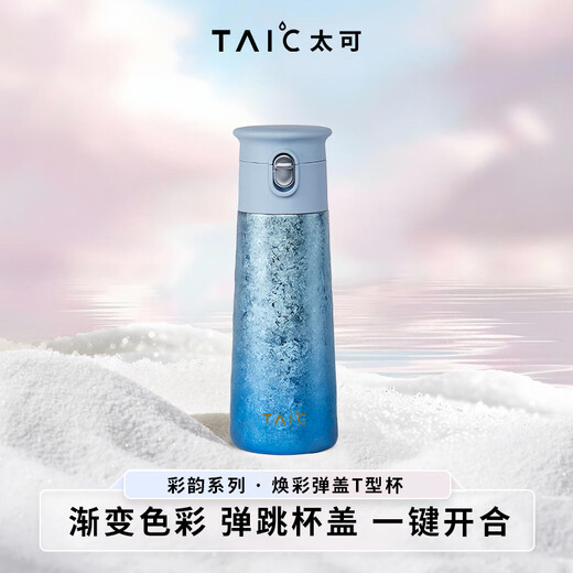 TAIC pure titanium thermos cup, one-click flip-up lid, lightweight cold-keeping accompanying water cup, compact, portable gift giving Galaxy Blue 420ml