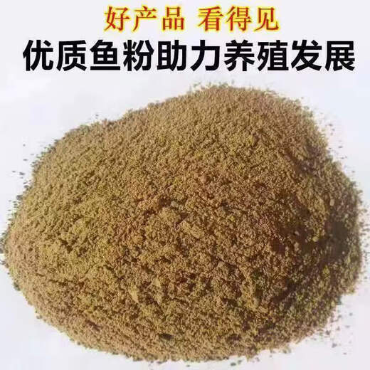 Imported steam fish meal from Peru to feed chickens high protein feed fish meal breeding chicken duck goose pig shrimp breeding fish bone meal 5Jin Jin equals 0.5 kg fish bone meal