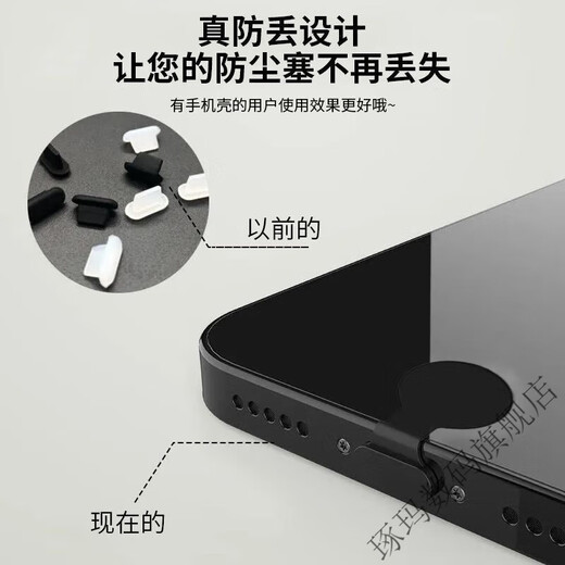 Dolma Apple 16/15 dustproof mobile phone plug charging port plug Huawei Android typec dustproof plug anti-lost silicone plug Apple 15/16 series anti-lost charging port dustproof plug black-6 pcs