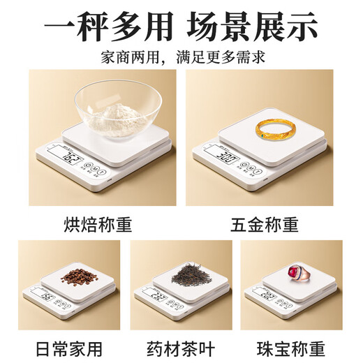 Pengjing small electronic scale Kesheng electronic scale high-precision kitchen scale baking precision household traditional Chinese medicine food scale multi-purpose pearl white battery model battery + tray + measuring cup + separator