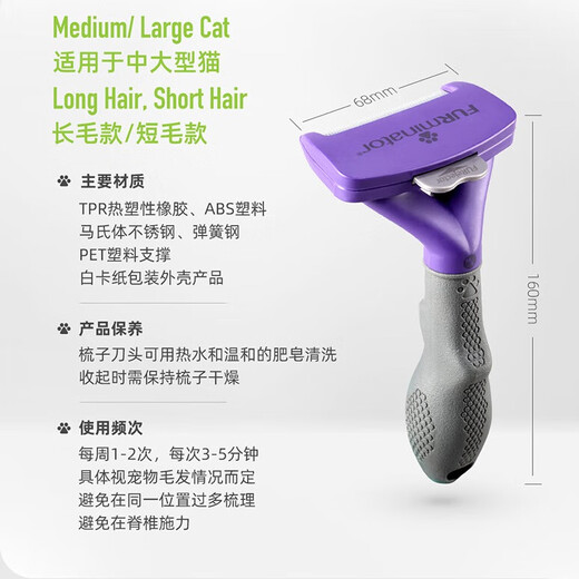 FURminator cat comb to remove floating hair, under-fur comb, knot-opening comb, cat hair comb, British short American short Siamese short hair cat small size