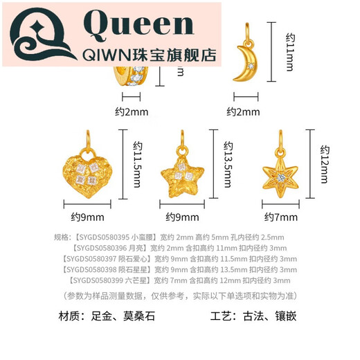 QIWN gold pendant women's gold small waist star moon love six-pointed star beaded bracelet earrings DIY small waist - without chain, about 0.40g