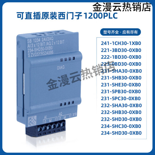 Carte de signal S71200PLC compatible compatible CB1241RS485 Module de communication SB1222SB12214DI SB12342AI1AO [Quantité analogique 2 Entrée-9