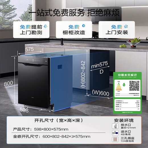 Robam's first active oxygen disinfection washer 21 sets + 6 + 6 embedded automatic opening and closing doors stainless steel star track following washing independent UV disinfection and drying 0 bacteria dishwasher E1P-C5 E1P-C5