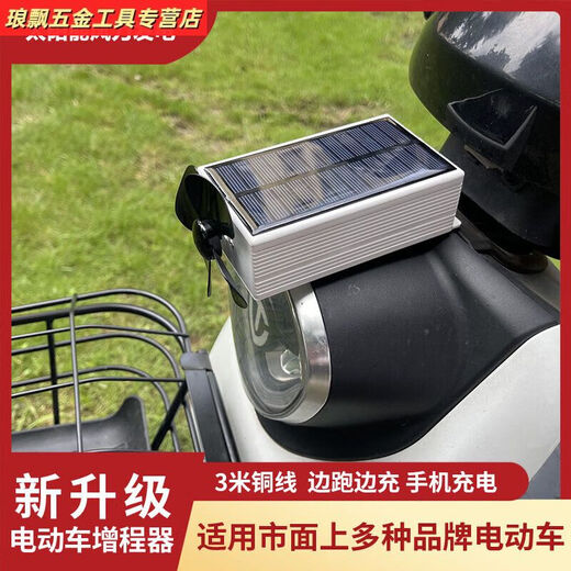 SANQIHU CAR ELÉCTRICO 4870 Generador de viento solar de rango Generador de viento solar resistencia a la carcasa plateada Modelo de hoja negra + soporte de espejo retrovisor
