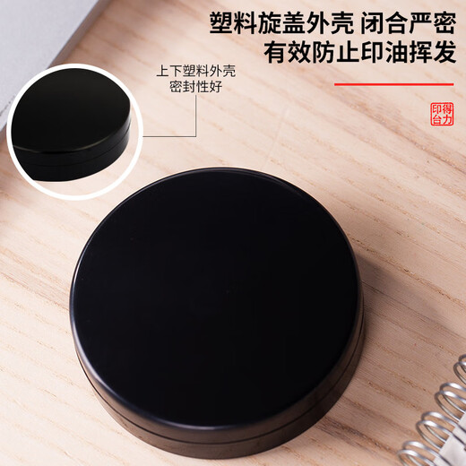 得力（deli）印台红色印泥油性快干印台财务便携红色圆形印油印台印泥盒办公印尼印章盖章指纹印泥办公用品印泥 中号_快干印台_红色_天地盖-9863