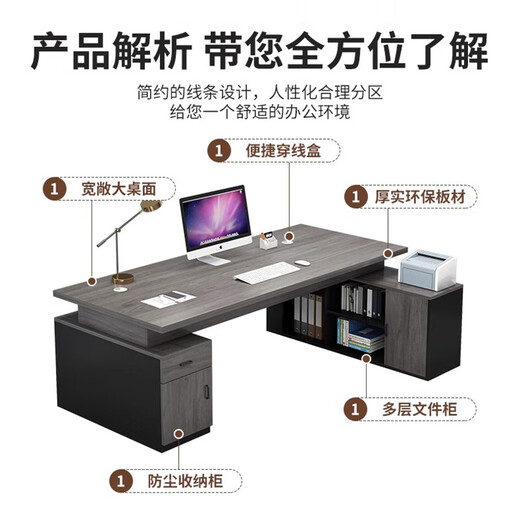 Huanyi desk boss desk and chair combination modern simple office president desk general manager desk supervisor desk gray oak length 160 + table width 60 + double side cabinets
