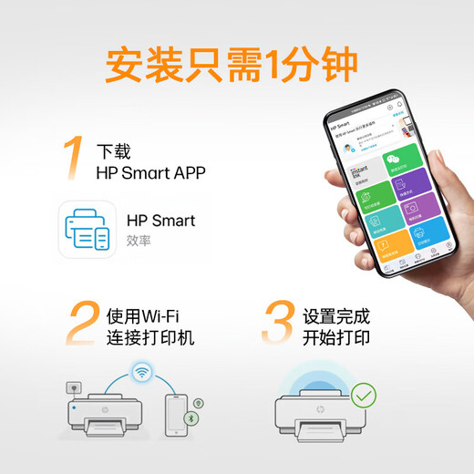 惠普（HP）728 连供无线打印一体机 自动双面三合一彩色打印机家用 打印复印扫描单页成本1分钱