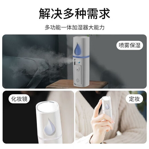 Hydrating instrument nano spray facial beauty cold spray machine humidification instrument portable household nano hydrating spray instrument humidifier small mini beauty instrument hydrating and moisturizing portable hydrating spray bottle empty bottle