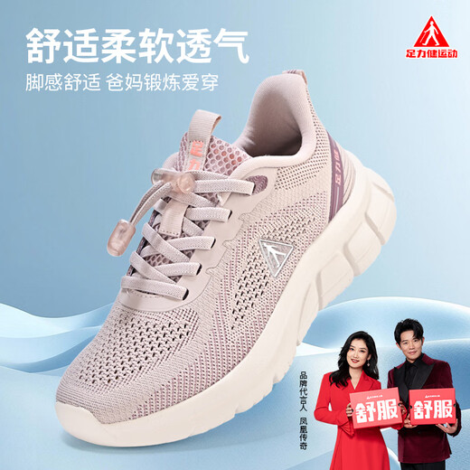 足力健运动女鞋老人鞋2025一脚蹬透气健步鞋妈妈鞋户外防滑运动休闲鞋粉色38