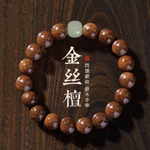 Wooden bracelets for boys to play with gold silk jade sinking water-grade sandalwood and Buddhist beads gold nanmu bracelets 10mm golden sandalwood