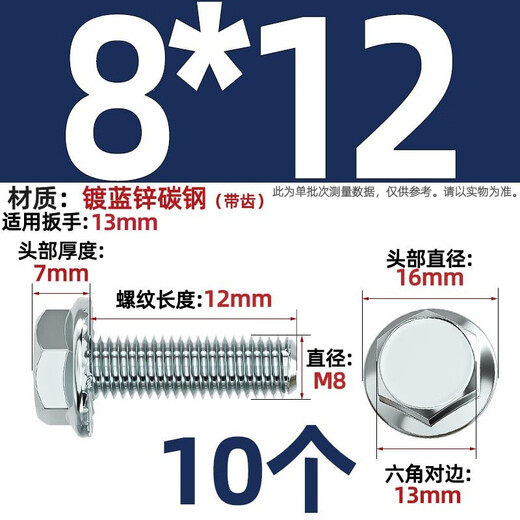 Tianzhuo Hardware national standard 8.8 grade galvanized flange outer hexagonal screw GB5789 comes with gasket bolts M5M6M8M10M12 M8*12 10 pieces galvanized with teeth