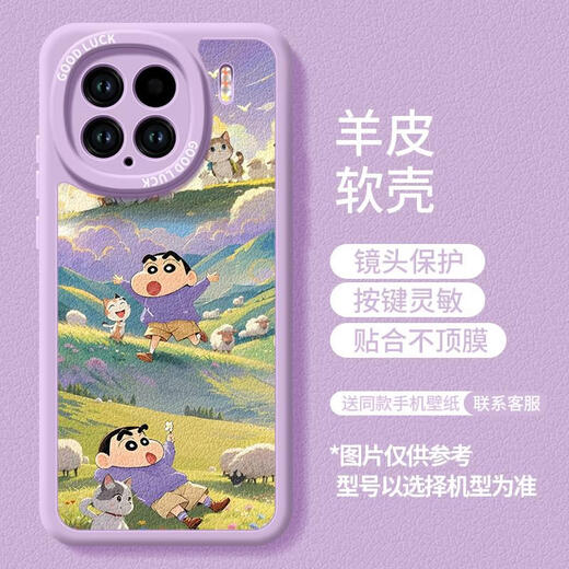 樱桃小丸子适用小米15手机壳14pro新款11套12por米13ultra系列硅胶高级外壳mi保护12X全包12s限定 小米15Ultra NM15604吹走烦恼麦田硅胶软壳全