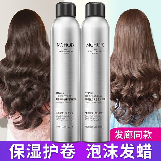 Schwarzkopf Professional Magic Fragrance Foam Hair Wax for Curly Hair Moisturizing and Fluffy Perm Elastic Bubble Hair Gel Mousse for Men and Women Barber Shop Special Foam Hair Wax 450ml*2 Buy 1 and Get 2