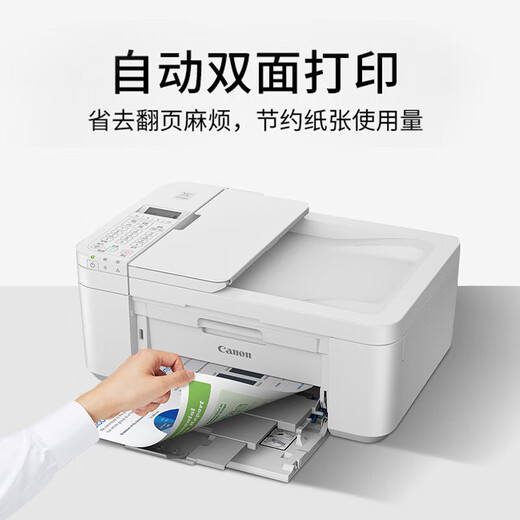 Canon TR4680 color printer for office and home wireless automatic double-sided printing, copying, scanning and fax, four-in-one, document feeder multi-functional all-in-one machine package 2 [black color can be added, one set of ink + photo paper + A4 paper]